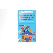 THE PURPLE COW Игра за път - домовете на животните 290