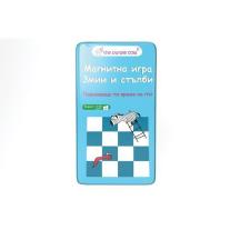 THINKLE STARS THE PURPLE COW Игра за път - змии и стълби 544
