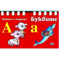 ФЮТ БУКВИТЕ