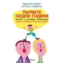 Colibri Първите седем години