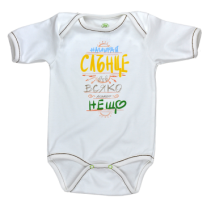 For Babies Дафра Боди с прехвърлено рамо к.р.
