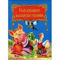 Пан Най-хубавите български гатанки