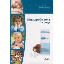 Ciela Шуслерови соли за деца