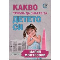 Какво трябва да знаете за детето си Хермес