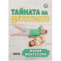 Тайната на детството, Издателство Асеневци