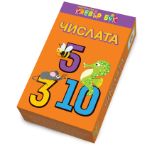 CLEVER BOOK Числата