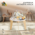 Дървена активна маса за игра Moni Toys
