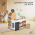 Дървен магазин за игра Moni Toys