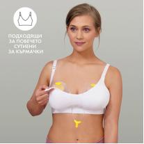 Комплект Swing Maxi + Чашки за кърма Hands-Free