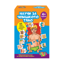 Детска образователна игра Thinkle Stars Научи за човешкото тяло