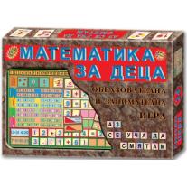 Игра ''Математика за деца''